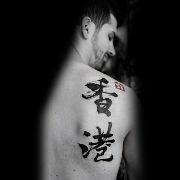 chinesische tattoo 123