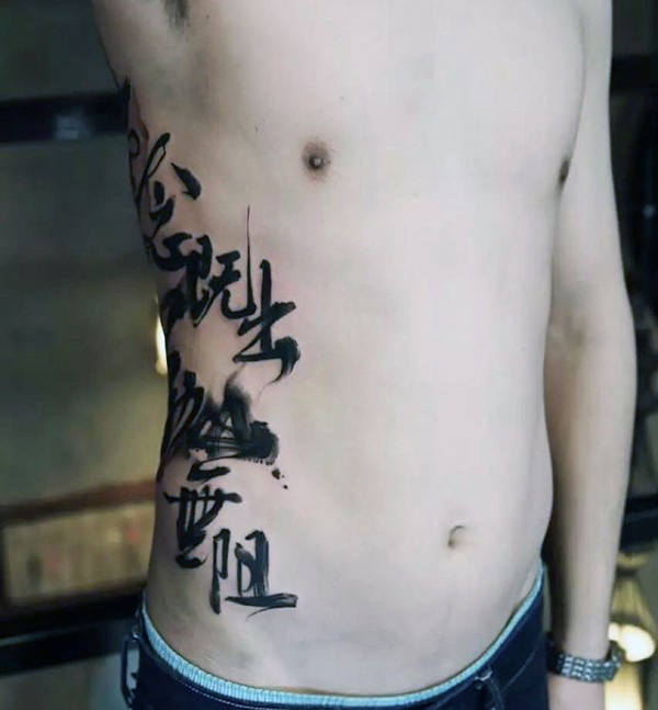 chinesische tattoo 71