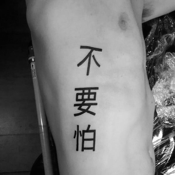 tatuaje simbolo chino 91