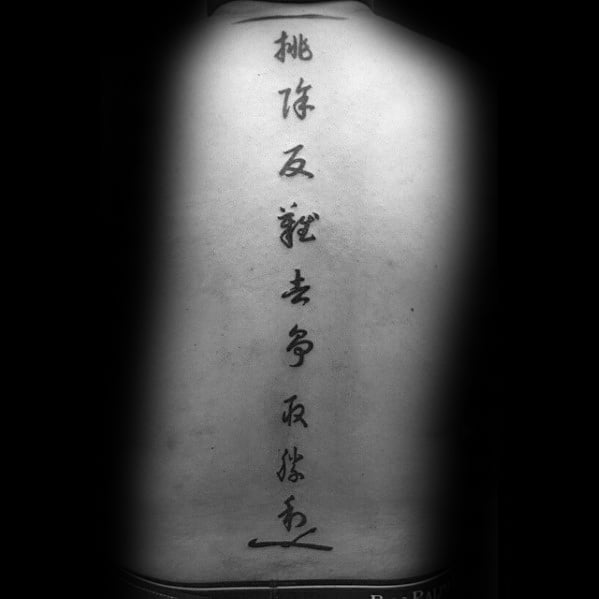tatouage symbole chinois 117