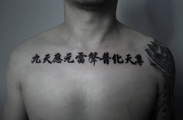 tatouage symbole chinois 13