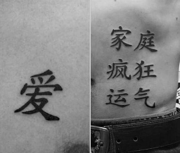 tatouage symbole chinois 67