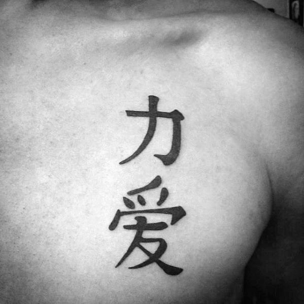 tatouage symbole chinois 75