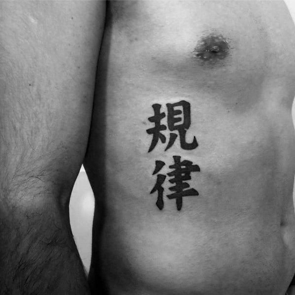 tatouage symbole chinois 79