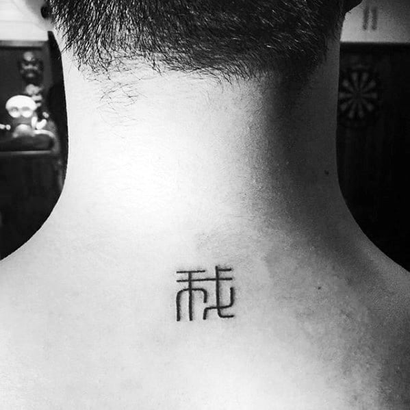 tatouage symbole chinois 83