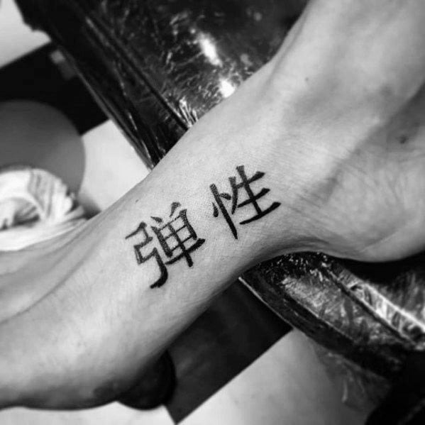 tatuaggio simbolo cinese 107