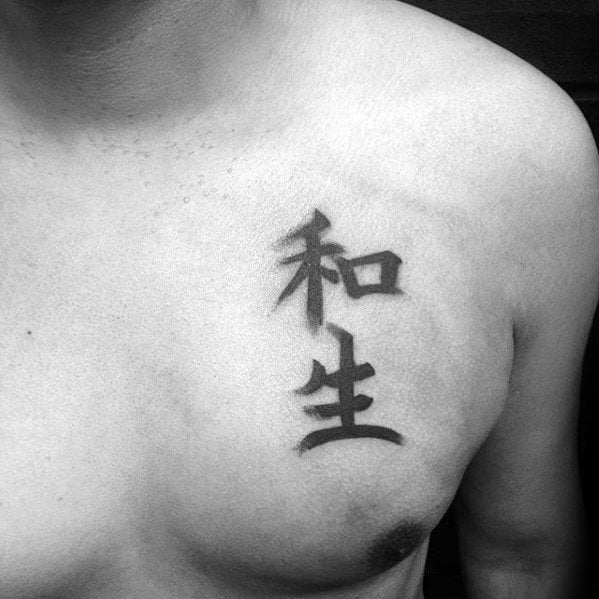 tatuaggio simbolo cinese 37