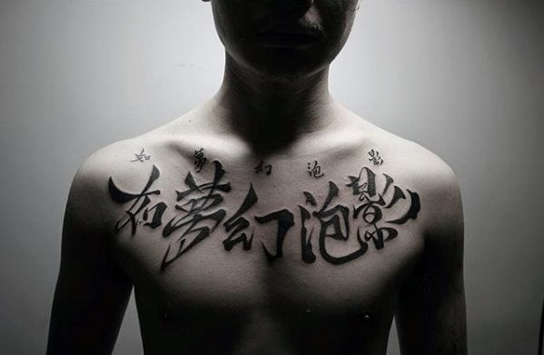 tatuaggio simbolo cinese 39