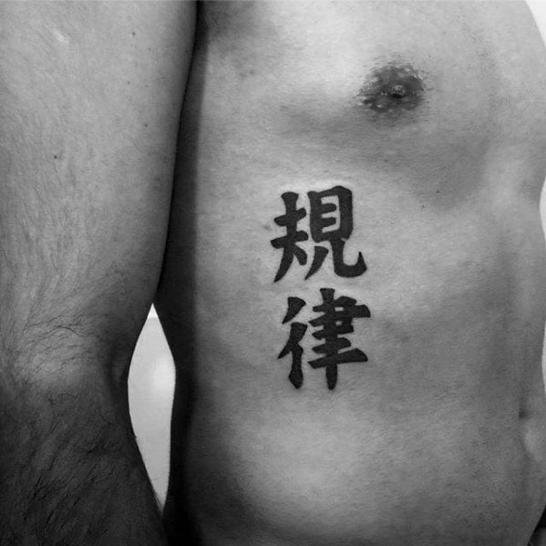 tatuaggio simbolo cinese 79