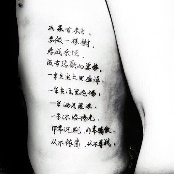 tatuaggio simbolo cinese 93