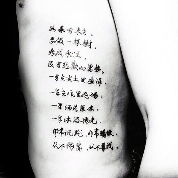 tatuaz chinskimi literami symbolami 124