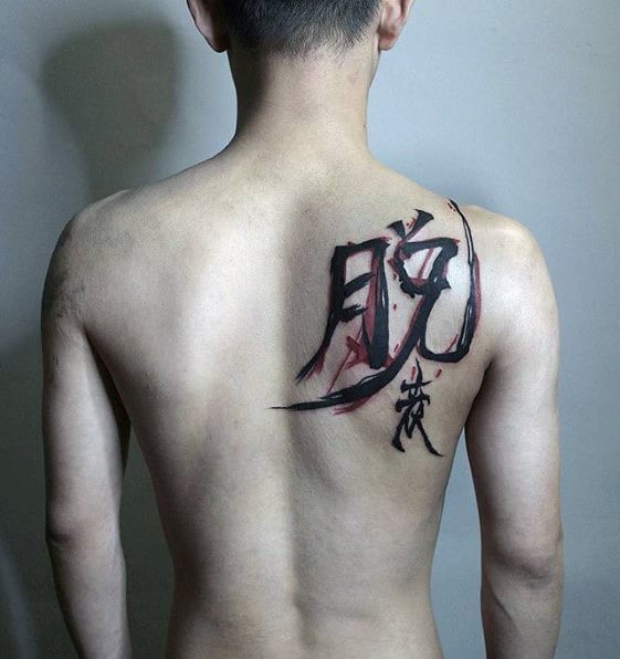 tatuaz chinskimi literami symbolami 126