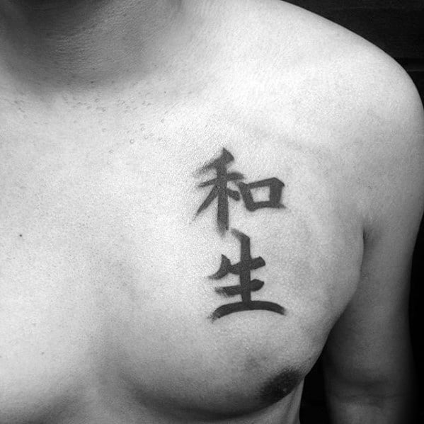tatuaz chinskimi literami symbolami 68