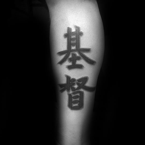 tatuaz chinskimi literami symbolami 86