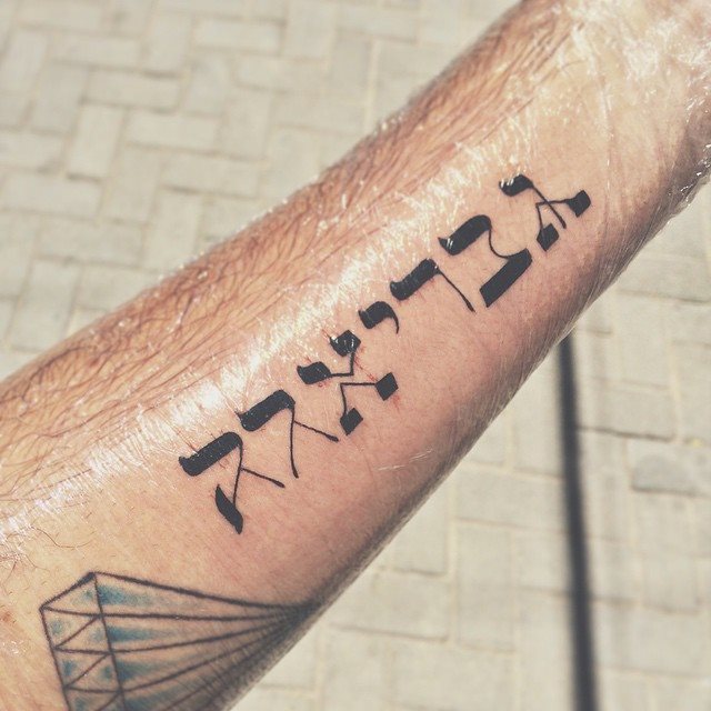 tatuagem em hebraico 142