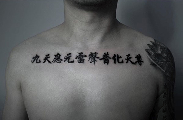 tatuagem simbolo chines 13