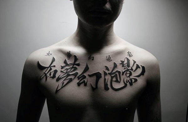 tatuagem simbolo chines 39