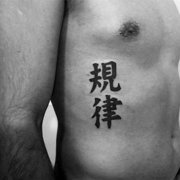 tatuagem simbolo chines 79