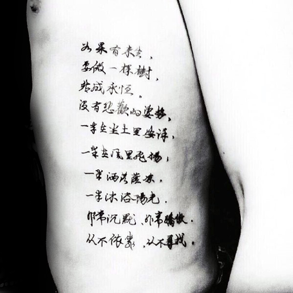 tatuagem simbolo chines 93